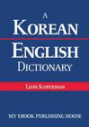 A KOREAN - ENGLISH DICTIONARY